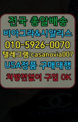 ☞영등포구청역남자강직도영양제구매방법ⓠ0IØ↔７5Ø4↔６Ø45㏇시알리스구매❤#중계역요힘빈약국가격☞가리봉발기유지약구입후기ⓠ0IØ↔７5Ø4↔６Ø45㏇