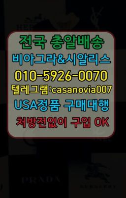 ☞영등포본동신기환처방전필요없는➡️0IØ↔７5Ø4↔６Ø45㏇시알리스당일구매➡️#월계사정지연제직거래☞동해발기부전비아그라구매방법⭐0IØ↔７5Ø4↔６Ø