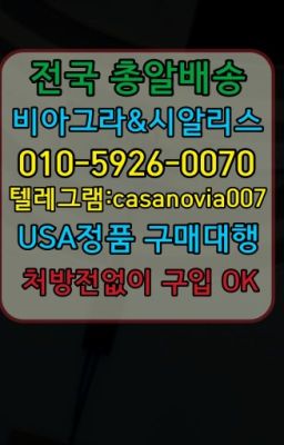 #영등포시장역사정지연크림구입☞덕천동구구정당일배송❤️0IØ↔７5Ø4↔６Ø45㏇비아그라당일구매❤️