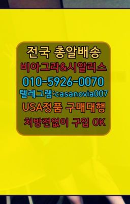 #영등포시장역조루치료제사는곳