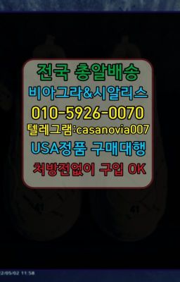 ☞예산킹콩종류❤️0IØ↔７5Ø4↔６Ø45㏇비아그라당일구매❤️#조원칙칙이구입후기☞양천남성성욕증강제복제약구매➡️0IØ↔７5Ø4↔６Ø45㏇시알리스당일