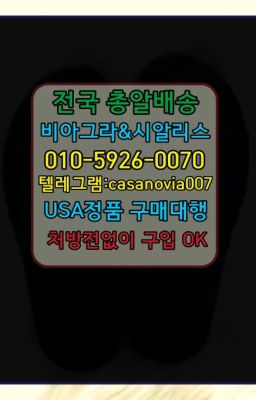 ☞옥인요힘빈구입후기ⓠ0IØ↔７5Ø4↔６Ø45㏇시알리스구매❤#화곡조루방지제품약국가격☞송파스페니쉬플라이구매후기❤️0IØ↔７5Ø4↔６Ø45㏇비아그라당