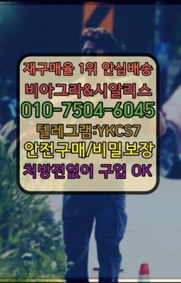 #온천동남성발기제품당일구매