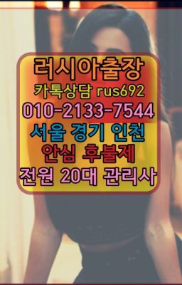 ❤용답동스페인여자출장안마후기『Ø일Ｏ-2133-7544』가회서양인출장마사지#망우동백마출장맛사지추천