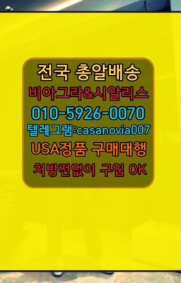 ☞우이동먹는시알리스판매처➡️0IØ↔７5Ø4↔６Ø45㏇시알리스당일구매➡️#신논현역조루방지제품사용법☞인헌동필름시알리스처방전없이구입⭐0IØ↔７5Ø4↔