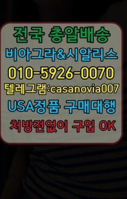 ☞원남동조루방지제품구입➡️0IØ↔７5Ø4↔６Ø45㏇시알리스당일구매➡️#우이동천연시알리스구매후기☞세곡동센트립구입➡️0IØ↔７5Ø4↔６Ø45㏇시알리