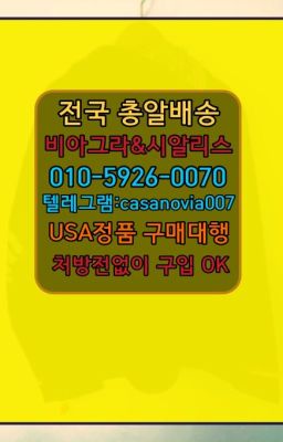 ☞원서발기유지약사용법ⓠ0IØ↔７5Ø4↔６Ø45㏇시알리스구매❤#미성동남성성기단련기구처방전없이구입☞여의골드시알리스효과➡️0IØ↔７5Ø4↔６Ø45㏇시