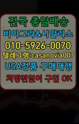 ☞위례발기부전용품구입후기⭐0IØ↔７5Ø4↔６Ø45㏇시알리스당일구매⭐#진관동스페니쉬플라이구매후기☞교대먹는비아그라당일구입❤️0IØ↔７5Ø4↔６Ø45