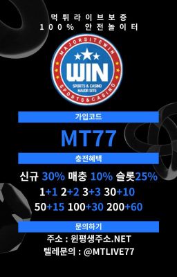 윈평생주소.net 가입코드 mt77