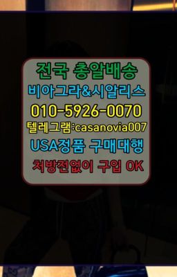 ☞은평구사정지연크림효능❤️0IØ↔７5Ø4↔６Ø45㏇비아그라당일구매❤️#서울시남자강직도영양제100mg처방