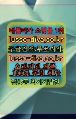 ☞＠이미테이션사이트♧[사이트:Diva쩜run]❤#고야드세나클러치파는곳☞레플리카 사이트모음⒡[사이트:Diva쩜run]=미러급 프리미엄 명품 쇼핑몰