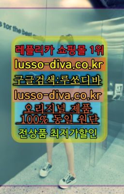 ☞＠이미테이션사이트♧[사이트:Diva쩜run]❤#샤넬보이백미디움S급추천☞단풍샵⭐[사이트:Diva쩜run]㏇지존샵❤루쏘디바✳️미러급레플