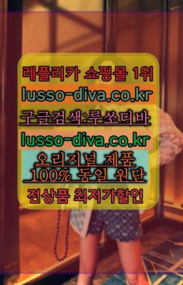 ➡️이미테이션사이트❤️[사이트:Diva쩜run]㏇이미테이션가방❤#딥씨딥블루미러급파는곳☞㈏짝퉁 쇼핑몰⒡[사이트:Diva쩜run]=홍콩명품 미러급❤