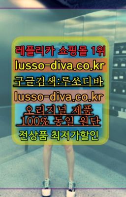 ➡️이미테이션사이트❤️[사이트:Diva쩜run]㏇이미테이션가방❤#롤렉스클린공장▶미러급레플리카사이트추천◁[사이트:Diva쩜run]✳️홍콩✳️미러급