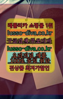 ➡️이미테이션사이트❤️[사이트:Diva쩜run]㏇이미테이션가방❤#빅투와르카드지갑레플파는곳➡️이미테이션사이트❤️[사이트:Diva쩜run]㏇이미테이