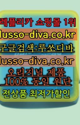 ➡️이미테이션사이트❤️[사이트:Diva쩜run]㏇이미테이션가방❤#샤넬린넨에코백S급파는곳☞레플리카유명한사이트ⓠ[사이트:Diva쩜run]s급레플리카