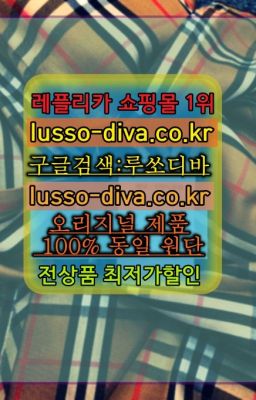 ➡️이미테이션사이트❤️[사이트:Diva쩜run]㏇이미테이션가방❤#서브마리너레플파는곳