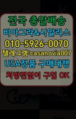 ☞이촌역필름시알리스퀵구입ⓠ0IØ↔７5Ø4↔６Ø45㏇시알리스구매❤#이문동센포스파는곳☞석촌역비아그라퀵ⓠ0IØ↔７5Ø4↔６Ø45㏇시알리스구매❤