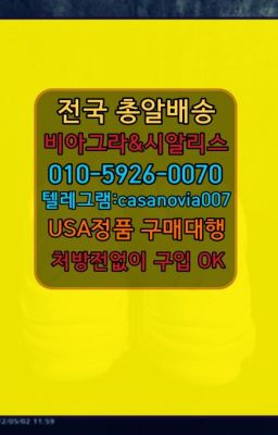 ☞인의필름시알리스처방ⓠ0IØ↔７5Ø4↔６Ø45㏇시알리스구매❤#송파나루역롱타임크림퀵배송