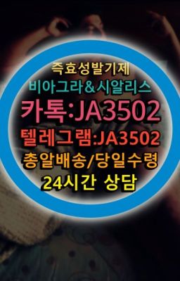 ▶인천비아그라퀵배송◁[010↔7504↔60４5]㉡시알리스구매#​골드비아그라구입☞↖비아그라퀵배송◈[0IØ↔７50４↔6Ø４５]=시알리스구매☎