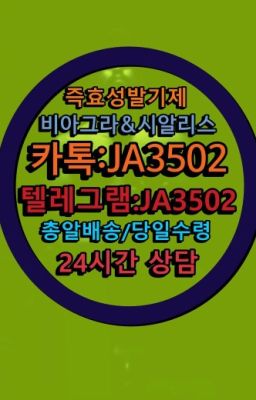 ▶인천비아그라퀵배송◁[010↔7504↔60４5]㉡시알리스구매#남성확대크림구입후기☞↖비아그라퀵배송◈[0IØ↔７50４↔6Ø４５]=시알리스구매☎