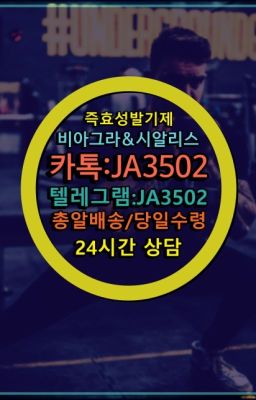 ▶인천비아그라퀵배송◁[010↔7504↔60４5]㉡시알리스구매#필름시알리스복제약구매➡️서울비아그라퀵배송❤️[0IØ↔７50４↔6Ø４５]㏇처방전필요없