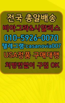 #인헌동남성발기개선제품처방☞진관남성성기단련기구당일구매ⓠ0IØ↔７5Ø4↔６Ø45㏇시알리스구매❤