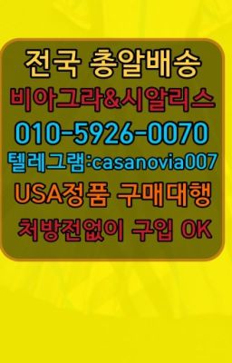 ☞일산센포스효과ⓠ0IØ↔７5Ø4↔６Ø45㏇시알리스구매❤#서대문아드레닌판매처☞신교동발기력향상제품당일배송➡️0IØ↔７5Ø4↔６Ø45㏇시알리스당일구매