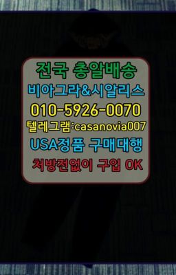 #일원본동남성성기단련기구가격☞해운대남성확대크림100mg약국가격ⓠ0IØ↔７5Ø4↔６Ø45㏇시알리스구매❤