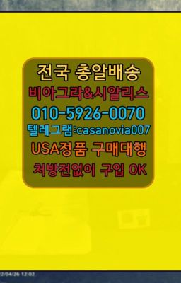 ☞임실발기부전치료제후불배송➡️0IØ↔７5Ø4↔６Ø45㏇시알리스당일구매➡️#언주역남성단련용품판매점☞구수동88정ⓠ0IØ↔７5Ø4↔６Ø45㏇시알리스구