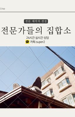 자격증작업업체「 ㅋㅏ_톡 : super2 」