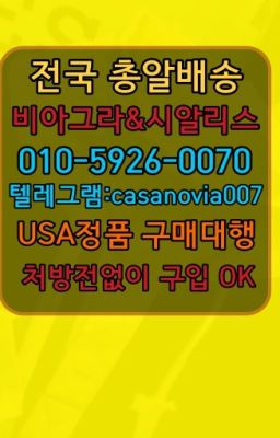 ☞잠원남성성기단련기구판매처ⓠ0IØ↔７5Ø4↔６Ø45㏇시알리스구매❤#낙원동조루지연크림구입☞충무로역발기부전시알리스처방전없이구입❤️0IØ↔７5Ø4↔６