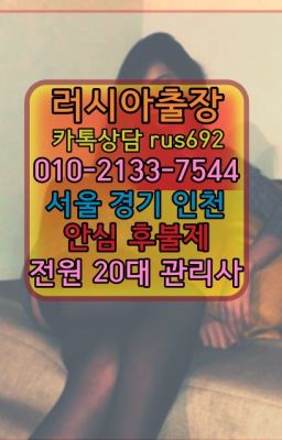 #장위벨라루스여성출장마사지가격❤창전동볼리비아여자출장안마가격『Ø일Ｏ-2133-7544』중앙동백마콜걸출장후기
