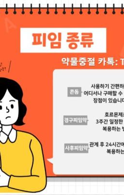 전라북도 낙태수술가능한산부인과 군산시 약물낙태 중절수술병원