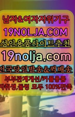 #정릉코스프레퀵배송☞계룡시퀵➡️OIO-57⑤1-1⑨8②㏇성인용품사이트추천➡️