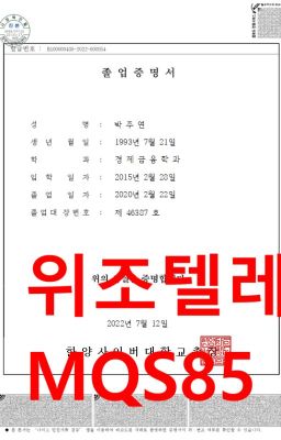 ♥↘✖☣ 졸업장전문위조 혼인신고제작업체 실시간관련문의는 === 「 텔레 : MQS85 」