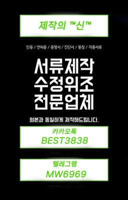 【졸업증명서위조】 ▷㉸톡ID:best3838 ▷텔레그램 : mw6969  # 영문졸업증명서위조®대학교졸업증명서위조