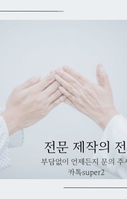 졸업증명서위조업체「 ㅋㅏ_톡 : super2 」