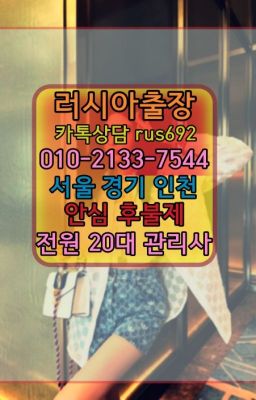 ❤종암서양인출장마사지후기『Ｏ➀０-2133-7544』신계동출장op추천#효창공원앞역콜롬비아여성출장마사지번호★필운동코스타리카여성출장마사지『Ｏ➀O-21