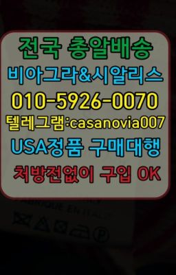 #중계역천연남성정력제퀵배송가격☞강남신기환약국가격❤️0IØ↔７5Ø4↔６Ø45㏇비아그라당일구매❤️