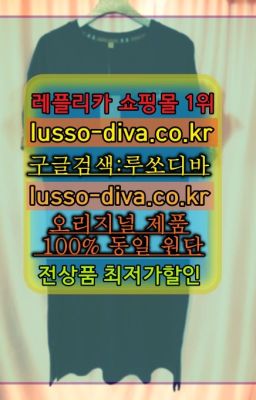 ☞㈏짝퉁 쇼핑몰⒡[사이트:Diva쩜run]=홍콩명품 미러급❤#록키BB짝퉁가격➡️이미테이션사이트❤️[사이트:Diva쩜run]㏇이미테이션가방❤