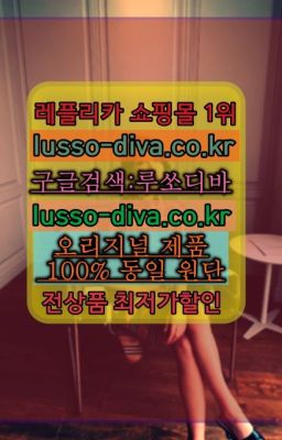 ☞㈏짝퉁 쇼핑몰⒡[사이트:Diva쩜run]=홍콩명품 미러급❤#샤넬보이S급☞레플리카 사이트모음⒡[사이트:Diva쩜run]=미러급 프리미엄 명품 쇼