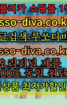 ☞㈏짝퉁 쇼핑몰⒡[사이트:Diva쩜run]=홍콩명품 미러급❤#이지폼러너레플리카☞미러급 레플리카 사이트 추천 [사이트:Diva쩜run]=공장직영