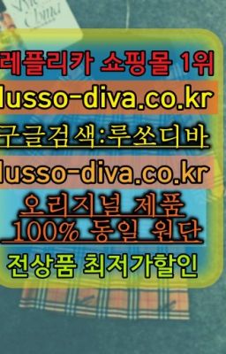 ☞㈏짝퉁 쇼핑몰⒡[사이트:Diva쩜run]=홍콩명품 미러급❤#프라다쇼퍼백이미테이션➡️이미테이션사이트❤️[사이트:Diva쩜run]㏇이미테이션가방❤