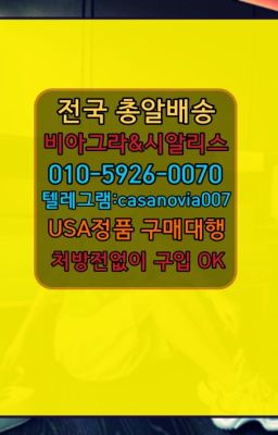 ☞창성vinix처방전없이구입ⓠ0IØ↔７5Ø4↔６Ø45㏇시알리스구매❤#월계동시알리스퀵가격