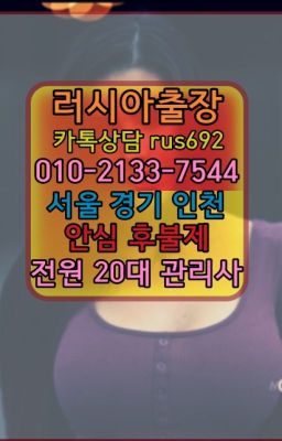 #창성동러시아호텔출장가격❤도촌동우루과이여성출장마사지후기『Ｏ➀０-2133-7544』가락동출장마사지후기