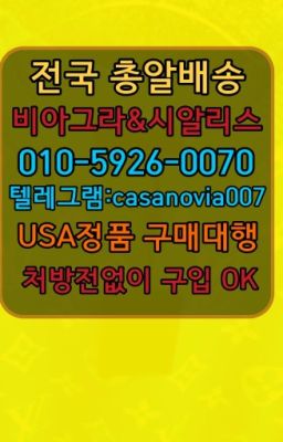 ☞창천캡슐시알리스처방전없이구입ⓠ0IØ↔７5Ø4↔６Ø45㏇시알리스구매❤#종암동발기부전치료제가격☞상계남성정력제판매처ⓠ0IØ↔７5Ø4↔６Ø45㏇시알리