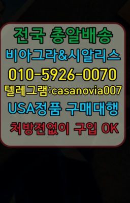 ☞천왕역킹통온라인약국➡️0IØ↔７5Ø4↔６Ø45㏇시알리스당일구매➡️#이천조루방지제품효능☞독립문역비닉스필름처방없이구매➡️0IØ↔７5Ø4↔６Ø45㏇