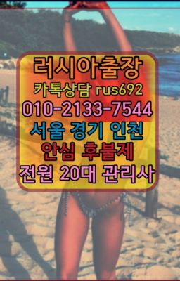 ❤천호코스타리카여성출장마사지가격『Ｏ➀０-2133-7544』암사동모텔출장#양재러시아모텔출장안마추천