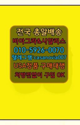 ☞철산발기유지제품복제약구입방법ⓠ0IØ↔７5Ø4↔６Ø45㏇시알리스구매❤#다산동천연남성정력제인터넷구입
